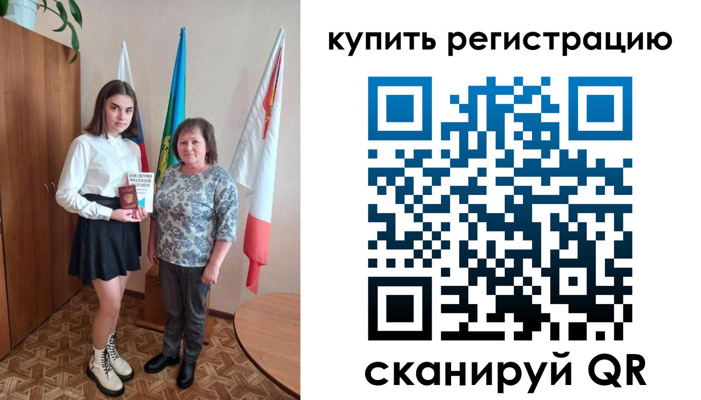 временная регистрация госуслуги в Алексеевке