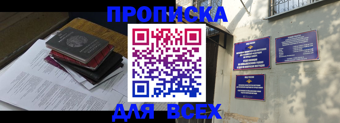 где прописаться в Алексеевке
